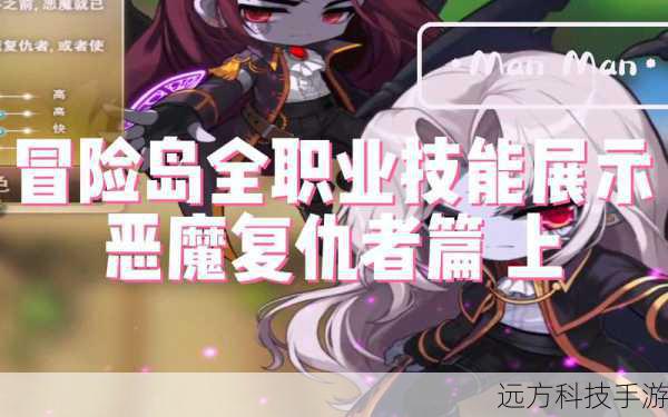 冒险岛恶魔复仇者(恶魔复仇者,在冒险岛中浴火重生)