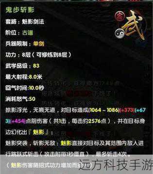 九阴真经魅影剑法(九阴真经魅影剑法,武林绝学的幽影传奇)