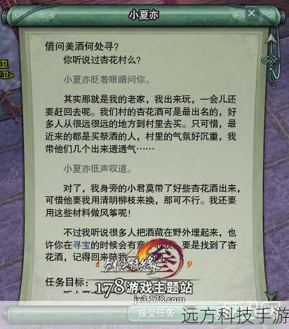 剑网3斗酒任务(剑网3斗酒任务,江湖中的美酒与豪情)