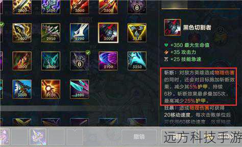 lol护甲穿透(深入探究 LOL 护甲穿透机制及其影响)