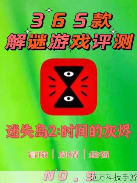 英雄岛答题器(英雄岛答题器,助力游戏之旅的神秘工具)