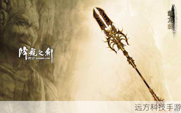 降龙之剑极致版(降龙之剑极致版,重塑武侠梦,剑指巅峰的极致之旅)