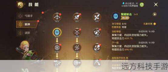 龙之谷箭神加点(深度解析龙之谷箭神加点攻略)