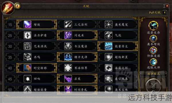 wow法师输出(Wow 法师输出的艺术与奥秘)
