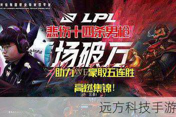 wevs皇族对拆基地(巅峰对决,WE 与皇族的基地对拆传奇)