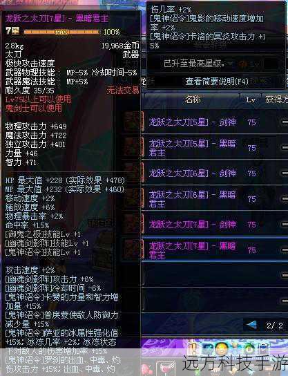 龙跃武器怎么升级快(龙跃武器升级攻略,快速提升的秘诀)