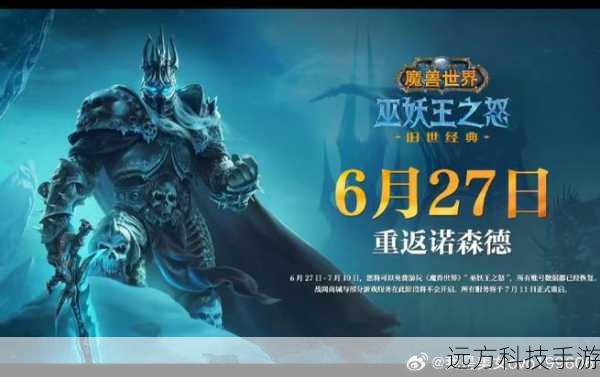 魔兽世界最新区(魔兽世界最新区,探索未知与重燃激情的冒险之旅)