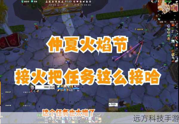 仲夏火焰节攻略(仲夏火焰节全攻略,畅享节日狂欢之旅)