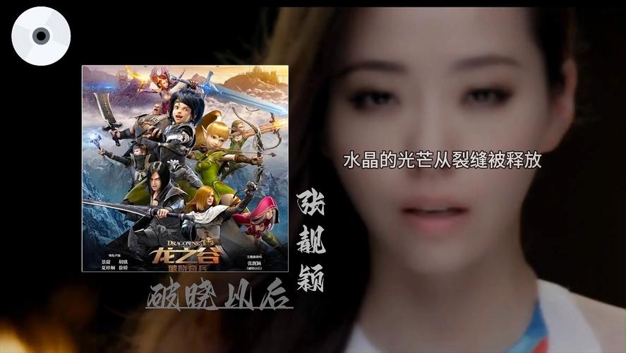 龙之谷破晓奇兵票房(<龙之谷破晓奇兵>,票房背后的奇幻之旅与挑战)