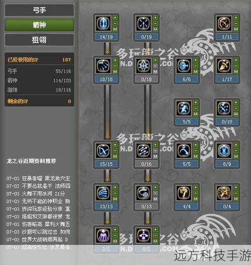 龙之谷 箭神加点(龙之谷箭神加点全攻略)