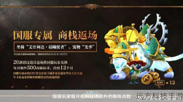 魔兽世界熊猫人坐骑(魔兽世界熊猫人坐骑,奇幻之旅的伙伴)