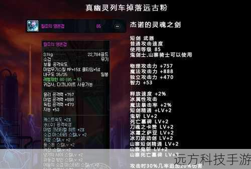 dnf杰诺的灵魂之剑(DNF杰诺的灵魂之剑,传奇短剑的辉煌篇章)