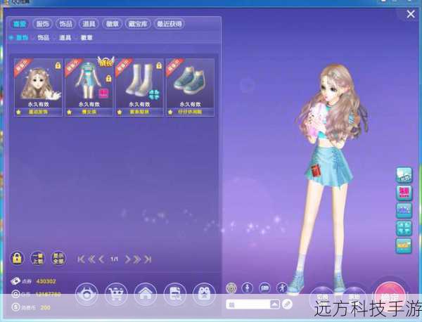 qq炫舞私服(警惕 QQ 炫舞私服,危害与防范)