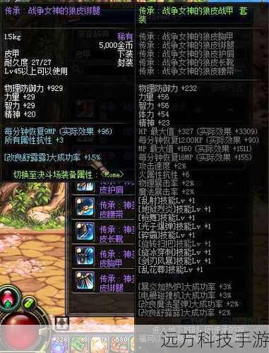 dnf勇者套装(DNF 勇者套装,经典传承与独特魅力)