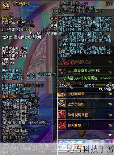 dnf九龙护魂刀(DNF九龙护魂刀,鬼剑士的传奇之刃)