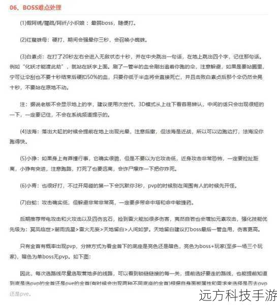 倩女幽魂升级攻略(倩女幽魂升级攻略全解析,助你快速登顶)