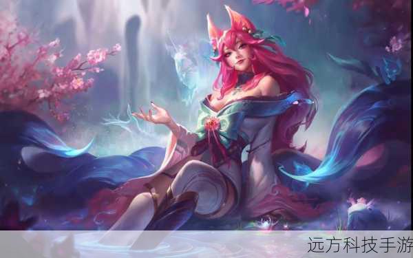 lol九尾狐(九尾狐的魅力,在 LOL 世界中绽放)