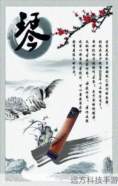 九阴真经琴棋书画(九阴真经与琴棋书画的奇妙交融)