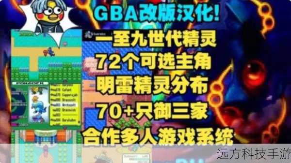 口袋妖怪绿宝石秘籍(探索口袋妖怪绿宝石的无限奥秘,终极秘籍指南)