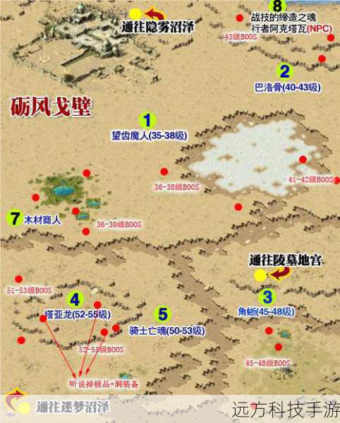 魔域boss刷新点(魔域BOSS刷新点全解析)
