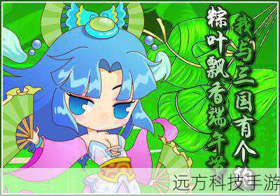 qq三国端午节活动(QQ 三国端午节狂欢,缤纷活动乐不停)