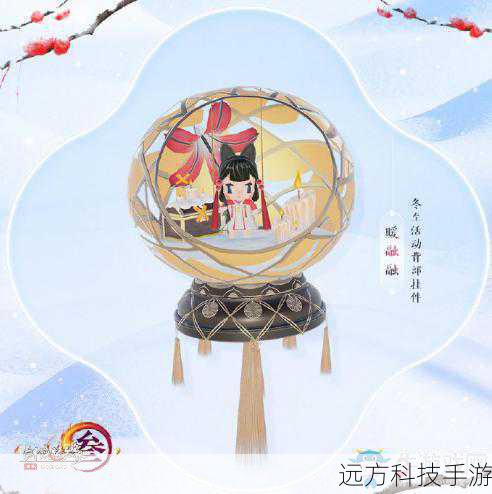 剑三冬至任务(剑三冬至任务,温暖冬日的独特体验)