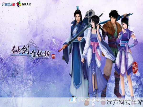 仙剑奇侠传4人物(仙剑奇侠传 4 人物志,那些触动心灵的传奇身影)