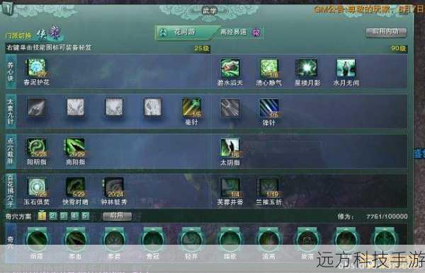万花pve输出宏(万花PVE输出宏,解锁高效战斗的艺术)