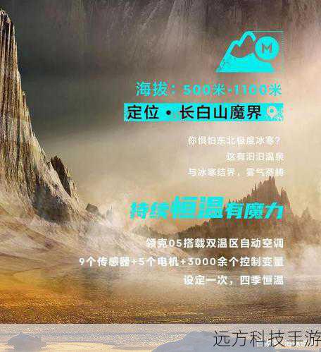 极度冰寒成就(极度冰寒中的璀璨成就)