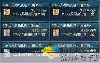 dnf2013春节礼包(回顾 DNF2013 春节礼包的精彩与独特)