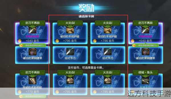 dnf卡装备bug(DNF 卡装备 Bug,游戏世界的波澜与反思)