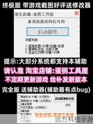 csolwaigua(抵制 CSOL 外挂,维护游戏公平与健康)