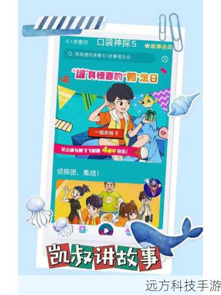 口袋侦探攻略(口袋侦探,智解谜案,攻略全解析)