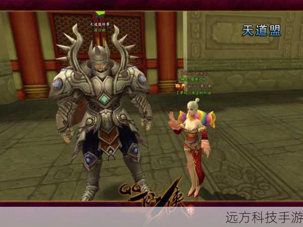 qq仙侠传天道盟(QQ 仙侠传天道盟,仙侠世界的坚毅守护者)