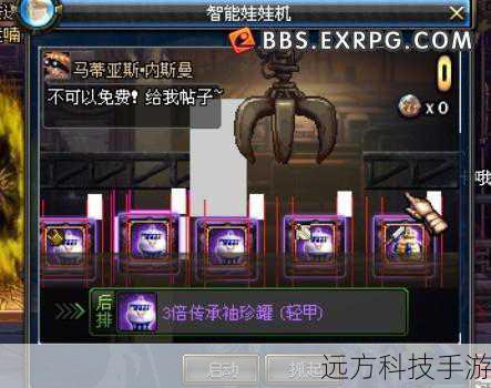 dnf娃娃机(DNF娃娃机，虚拟世界中的童趣与策略盛宴)