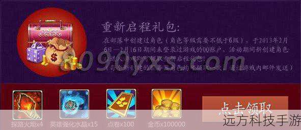 部落守卫战礼包(部落守卫战,解锁礼包,共筑荣耀防线)