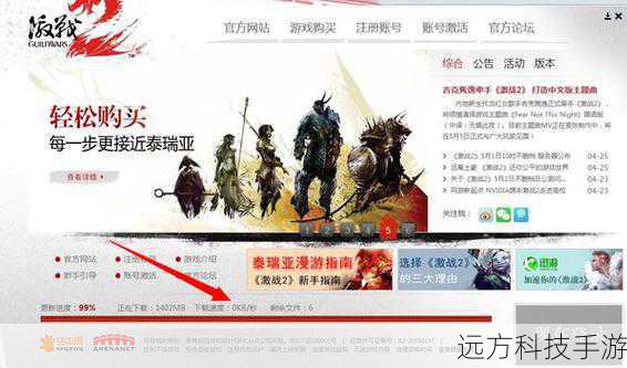 激战2检测到连接错误(激战 2 连接错误之探讨与应对)