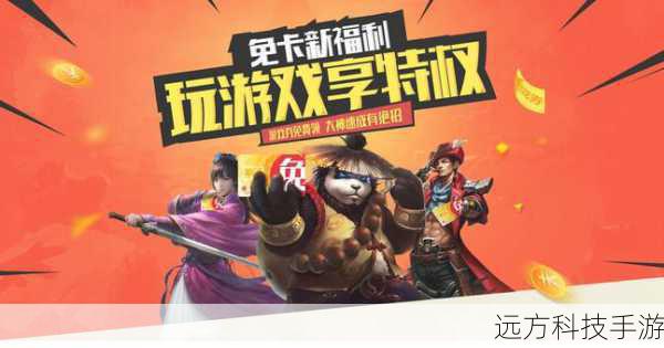 多玩游戏特权(探索多玩游戏特权的无限魅力,解锁游戏世界的尊享体验)