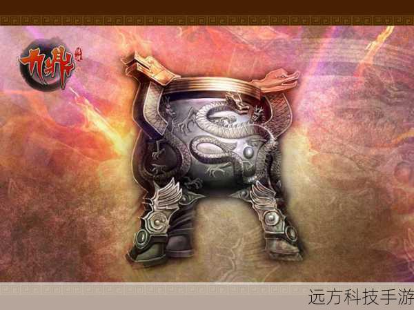 九鼎传说新手卡(九鼎传说新手卡,开启奇幻之旅的钥匙)