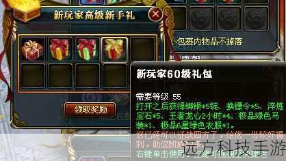 御龙在天17173礼包(御龙在天17173礼包,尊享福利,助力玩家驰骋三国战场)