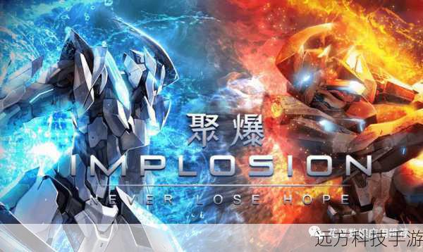 implosion(Implosion,一场震撼的变革与挑战)