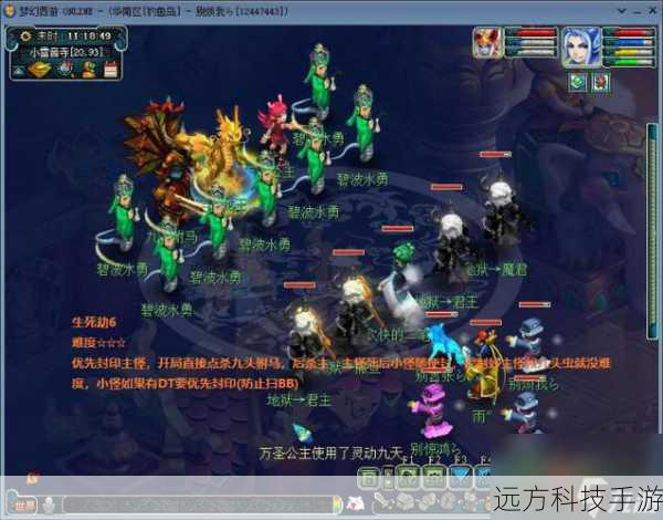 梦幻西游生死劫(梦幻西游生死劫,挑战与荣耀之旅)