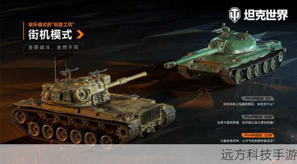 坦克世界论坛(坦克世界论坛,玩家的热血聚集地与知识宝库)