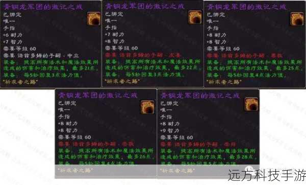 部落先遣军声望(部落先遣军声望,荣耀与挑战之路)