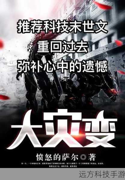 大灾变什么时候开(大灾变,何时开启的期待与展望)