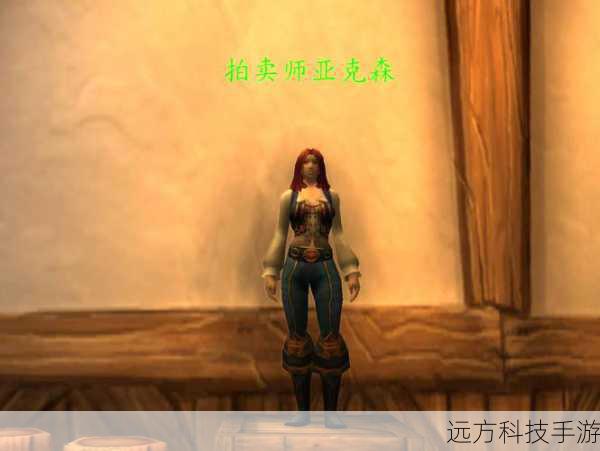 魔兽世界npc(魔兽世界 NPC,虚拟世界中的独特存在)