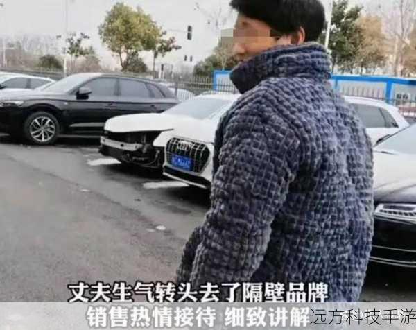 男子穿睡衣买车无人理去隔壁全款买(从被忽视到扬眉吐气,男子穿睡衣买车的不凡经历)