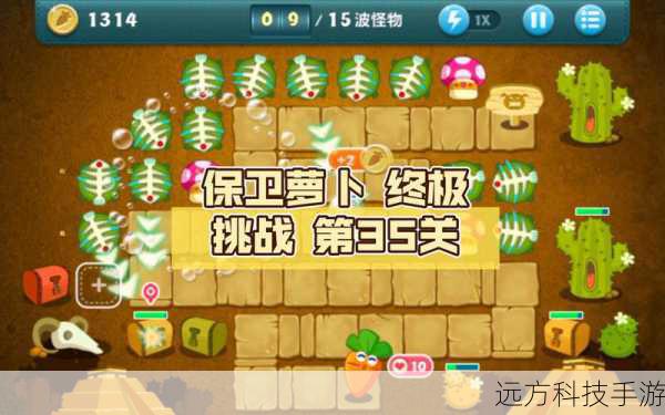保卫萝卜挑战(保卫萝卜挑战,策略与激情的完美融合)