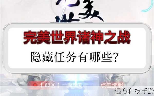 完美世界入魔任务(完美世界入魔任务全解析)