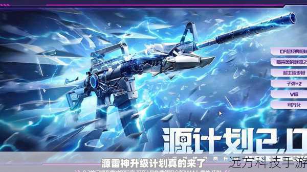 cf雷神多少钱(CF 雷神的价格之谜与价值探讨)